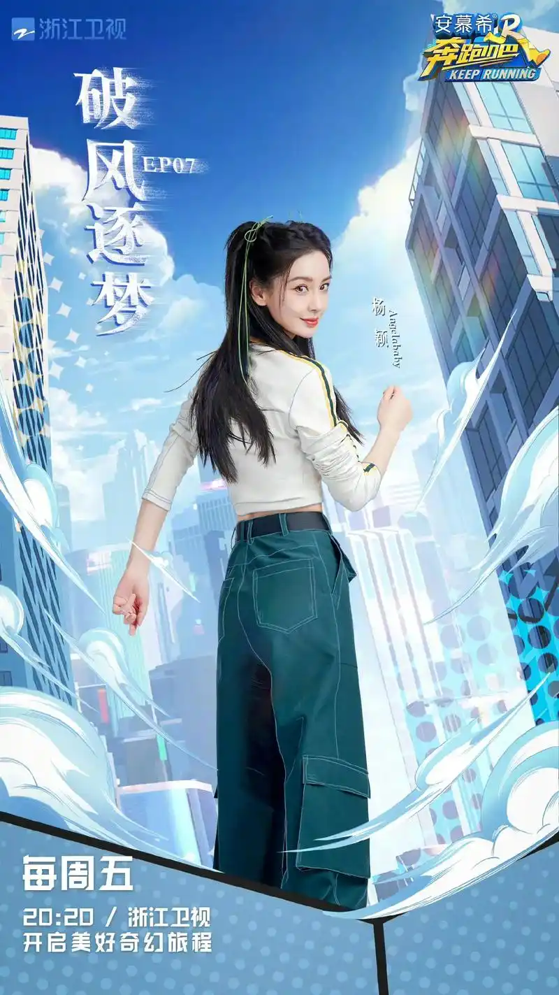 本期奔跑吧#angelababy #白鹿my #张紫宁 #n - 抖音