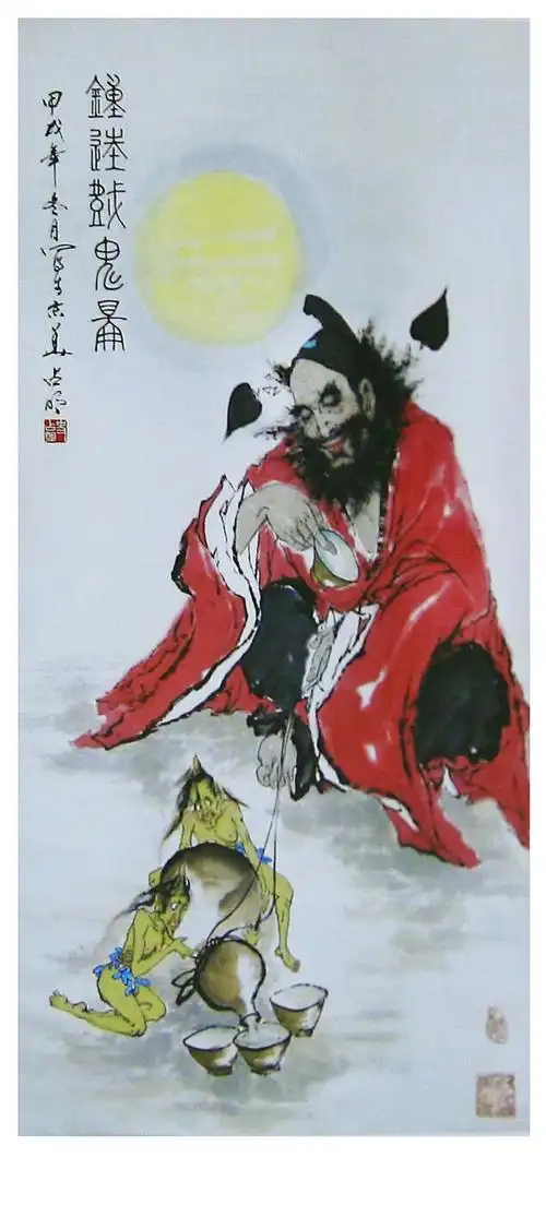 《钟馗戏鬼图》史占明