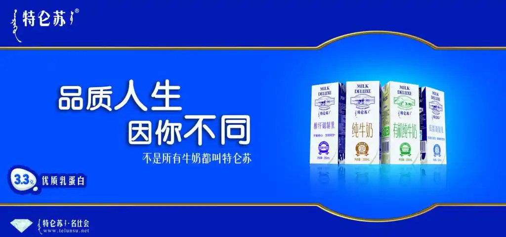 蒙牛特仑苏纯牛奶 250ml*12