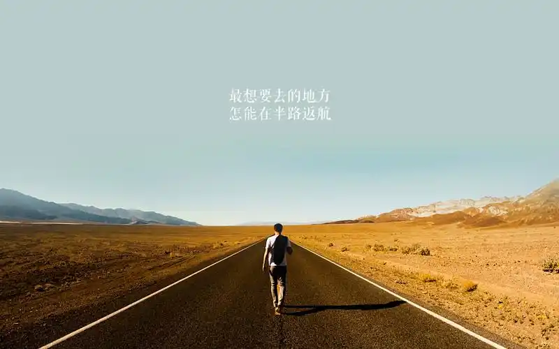 充满正能量的简约背景励志文字语录图片电脑桌面壁纸