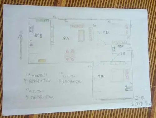 前卫路小学三年级四班期末数学作品