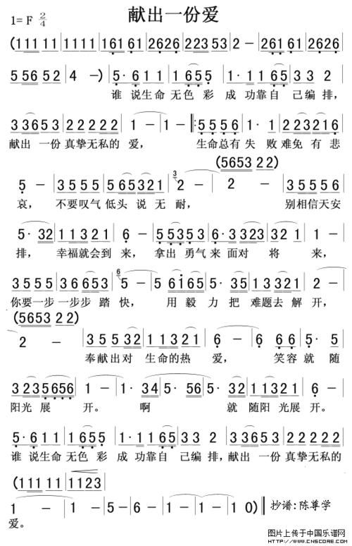 一段缘简谱_一段错误的缘简谱_简谱大全_中国曲谱网