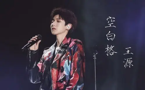 王源solo《空白格》三机位focus