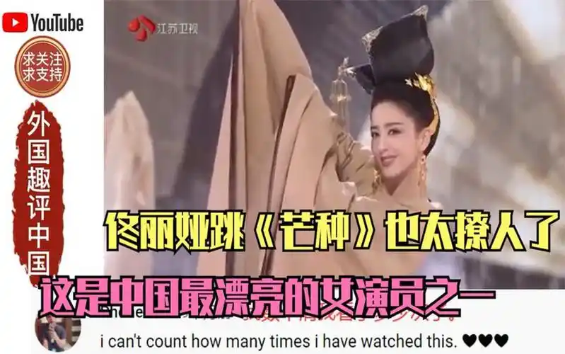 万万想不到,佟丽娅跳《芒种》如此撩人,简直太洗脑了