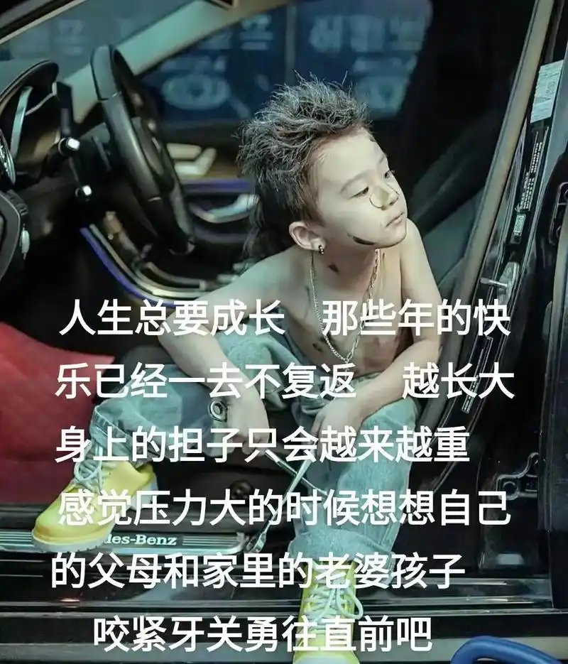 人生总要成长    那些年的快乐已经一去不复返     越长 - 抖音