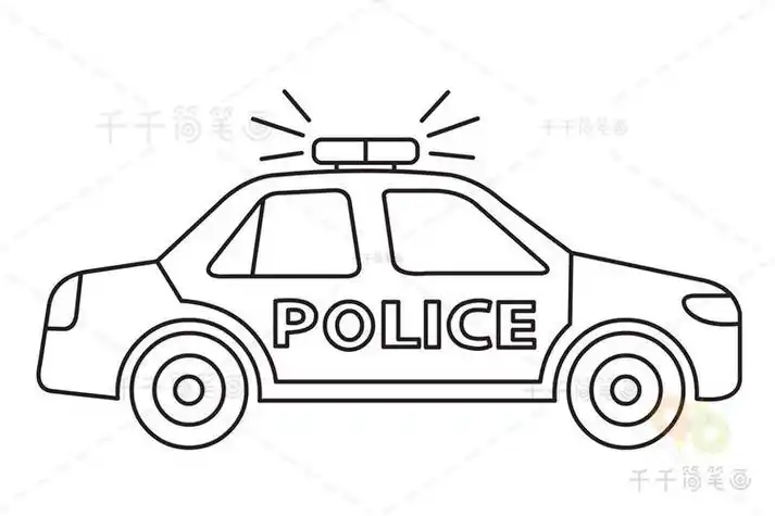 儿童简笔画警车110