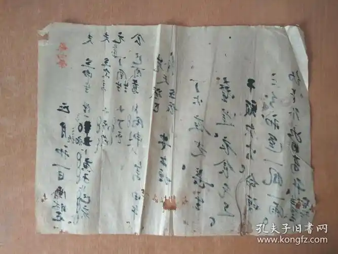 清 八字算命 手写一张 保真保老