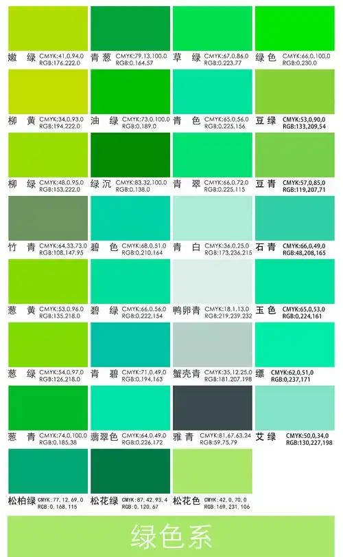 中国传统色彩色卡