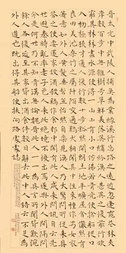 楷书《桃花源记》中堂