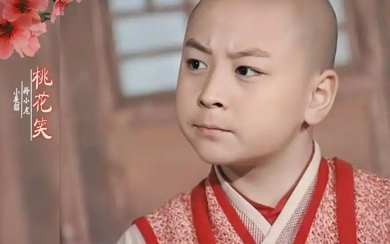 释小龙少包一小展昭可爱向桃花笑