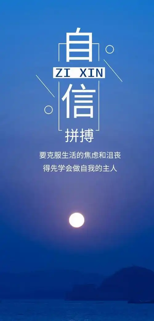 一切靠自己的霸气句子图片独立靠自己图片带字