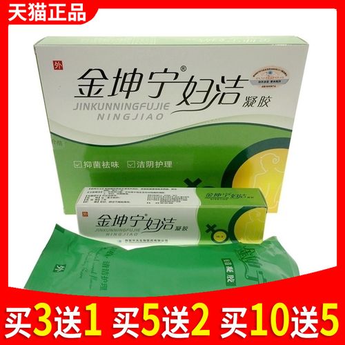 买3送1金坤宁妇洁凝胶正品绿色金坤宁女性妇科私密处护理阴道凝胶