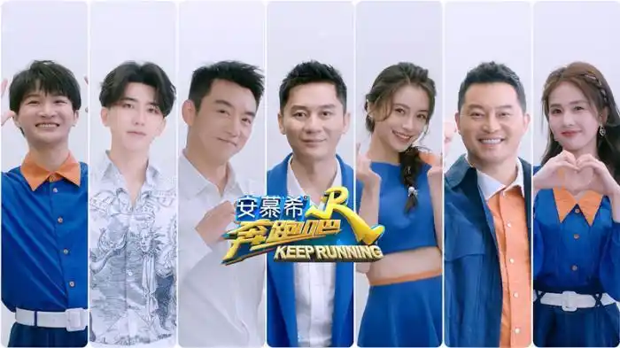《奔跑吧》第十季定档5月13日,兄弟团成员整点"实际"的_南宁宝