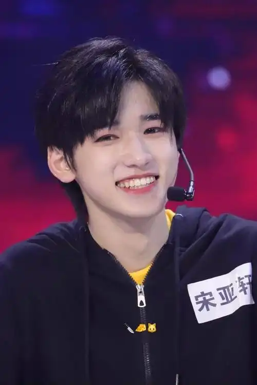 小宋是时代少年团宋亚轩