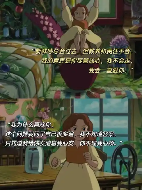 我爱你用宫崎骏的话怎么说