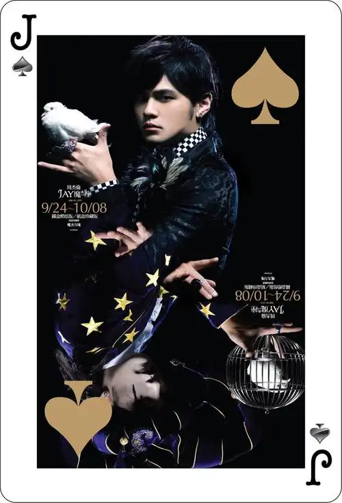 28] 周杰伦 - 魔杰座 [mp3 /94.6mb 320k]