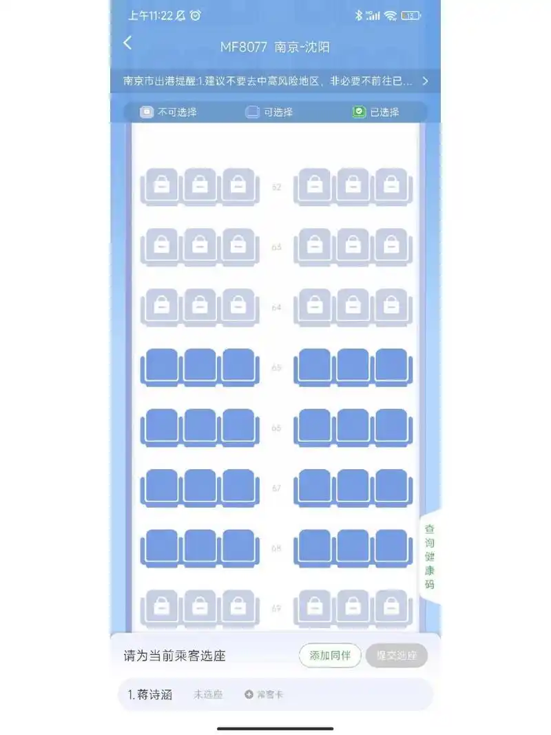 厦航738选座 厦航波音738选座,想靠窗看风景