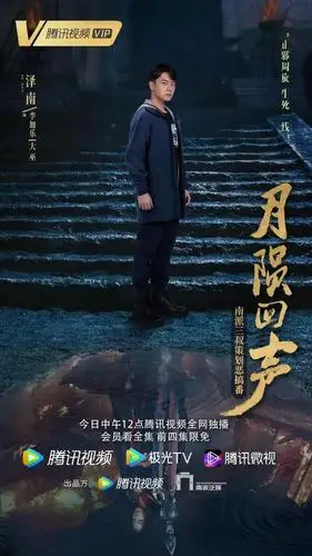 南派三叔恶搞番《月陨回声》开播 刘丧李加乐勇闯异次元世界