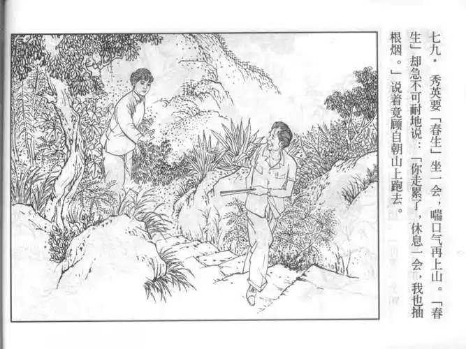 连环画英雄小八路五个小学生能干出什么样的事情