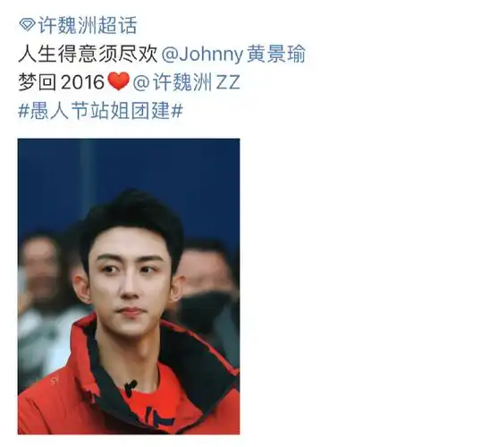 迪丽热巴超话 黄景瑜
