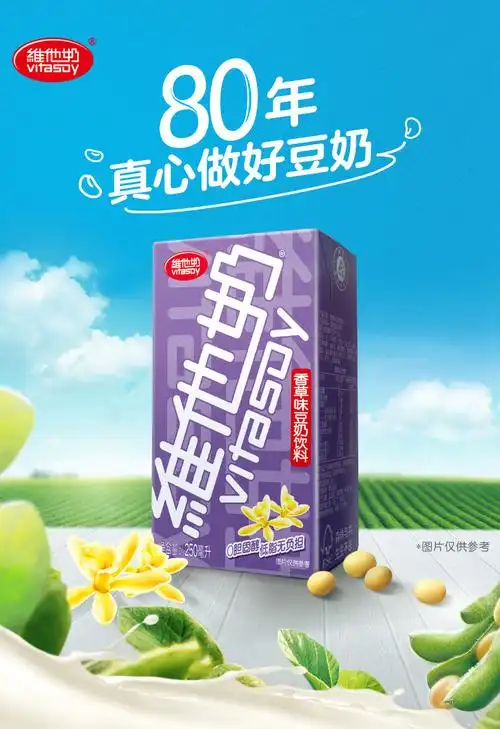 维他奶 香草味豆奶植物蛋白饮料 250ml*24盒 低脂营养早餐奶 家庭装