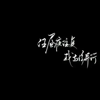 2020微信文字头像,新航程_文字头像 - qq头像站