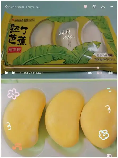 让我爱上吃香蕉的雪糕