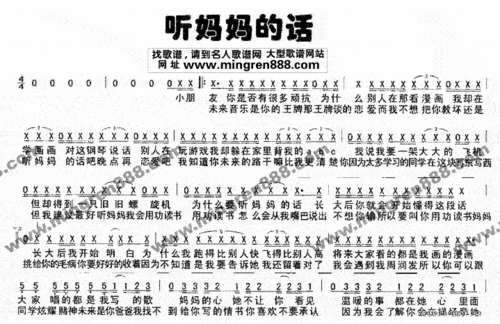 《听妈妈的话》简谱,o(∩_∩)o拜托