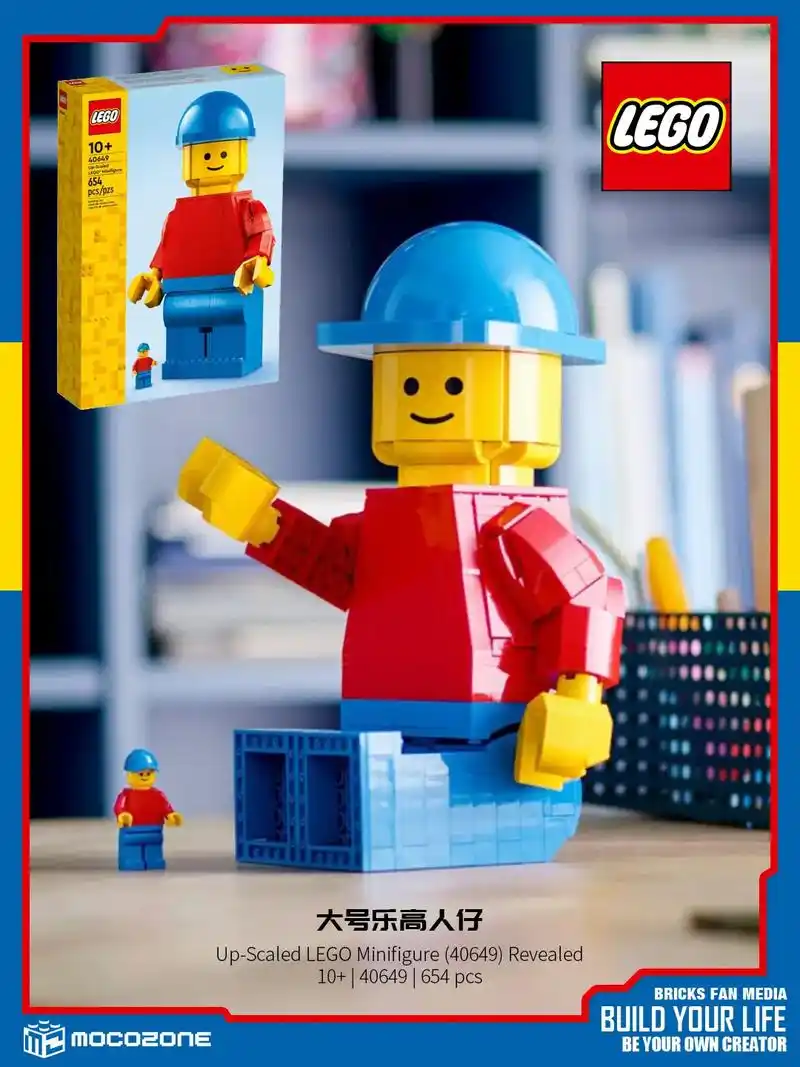乐高大号人仔到来,摆着看起来有点意思!乐高发布一款全新的大 - 抖音
