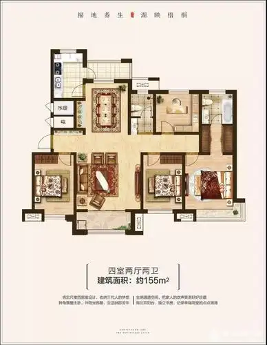 155㎡ 户型图 4室2厅2卫
