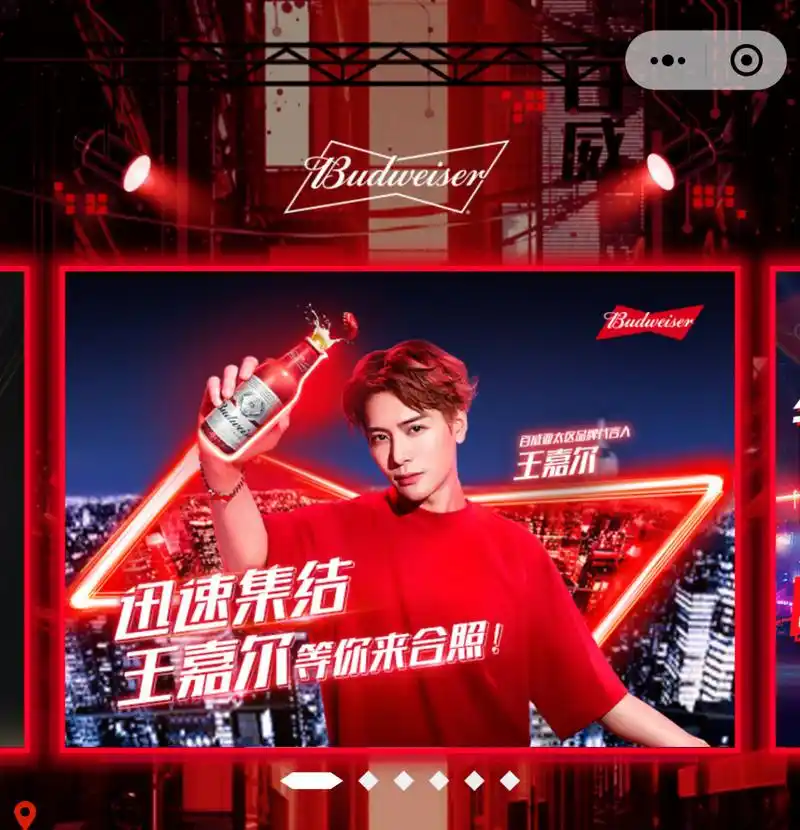 百威亚太区品牌代言人王嘉尔# 〓消息〓230625.