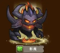 刀塔传奇影魔图鉴