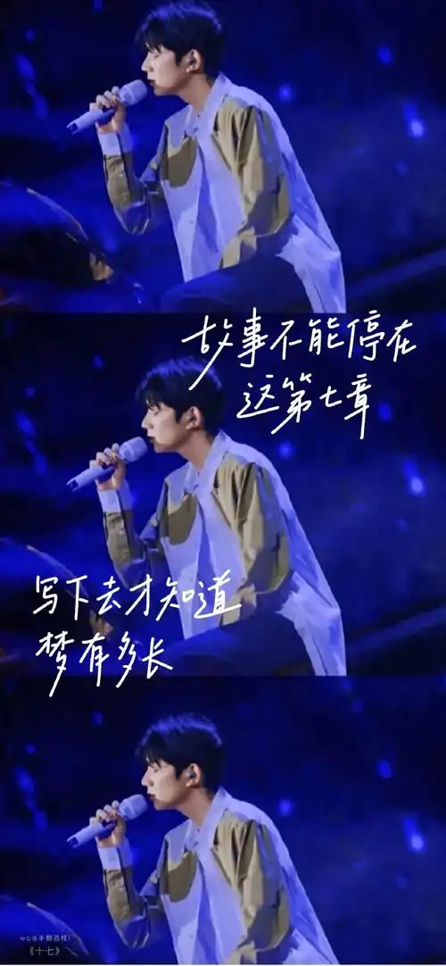 王源##手写歌词