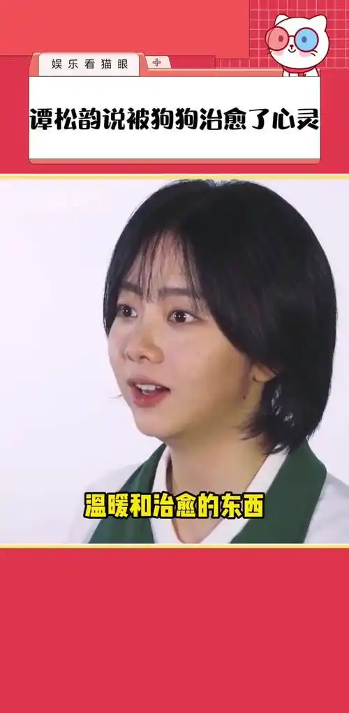 这部电影就感觉要哭的稀里哗啦 #神犬小七出演电影再见李可乐 #谭松韵