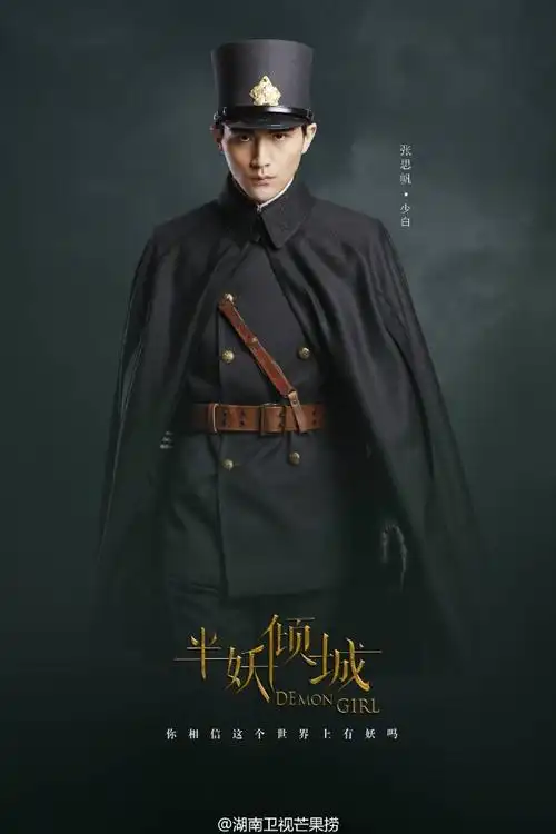 半妖倾城#第二波定妆照——宋威龙 /应龙,黄景瑜 /努尔哈赤,吴佳