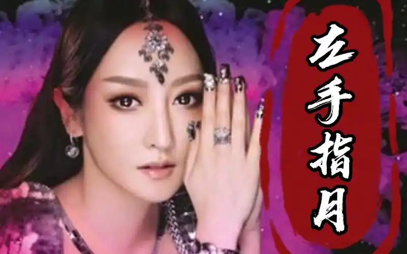 萨顶顶的《左手指月》气势磅礴,神仙嗓音美如天籁,惊艳四方!