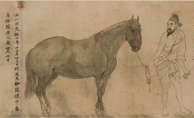 北宋 李公麟 五马图 局部3