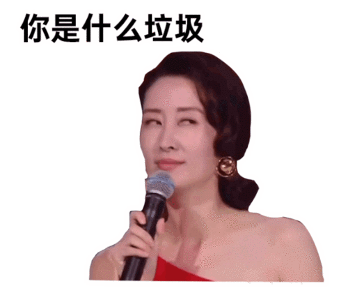 刘敏涛表情包出炉!