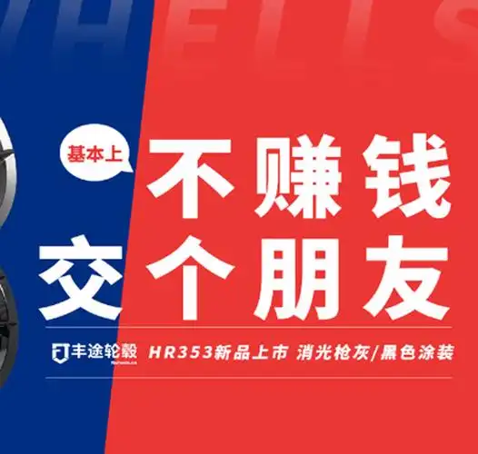 基本上不赚钱,就交个朋友!hr353装车篇