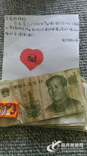 这个礼物很"现实".(喻熹截图)