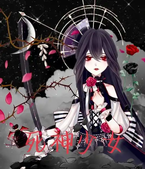 新剧死神少女预告