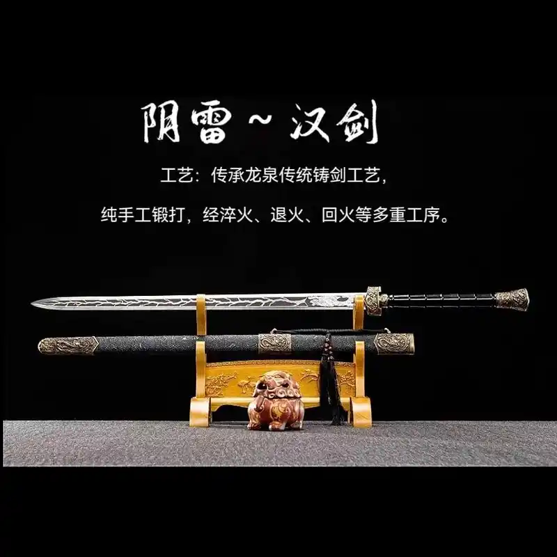 阴雷汉剑.#龙泉宝剑#汉剑#办公室摆件#冷兵器#未开刃@抖音 - 抖音