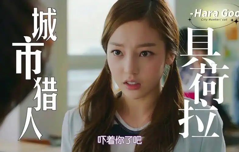 【具荷拉】city hunter (城市猎人2011) 全cut