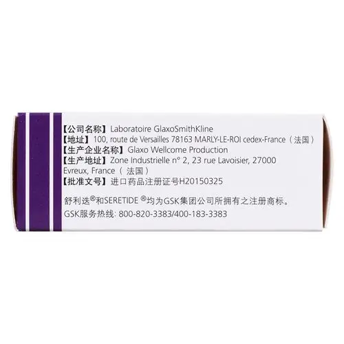 舒利迭以联合用药形式(支气管扩张剂和吸入皮质激素),用于可逆性阻塞