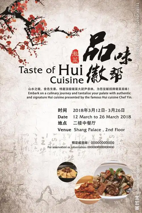 中国风菜单图片