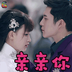 人生若如初相见孙怡秦桑亲亲你撩人soogifsoogif出品gif动图_动态图