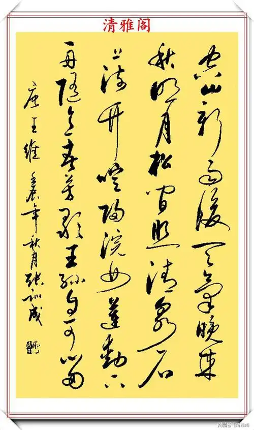 书坛著名书法家张训成精选优质草书21幅欣赏流畅洒脱自然飘逸