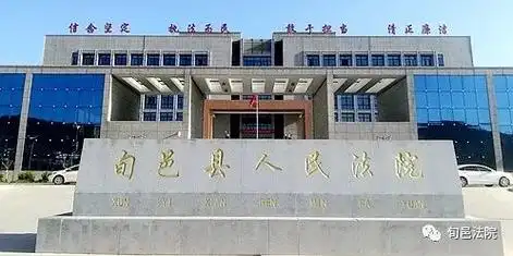 旬邑法院传达落实市中院审判数据分析会商会议精神