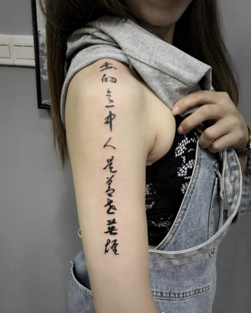 超火汉字纹身图案大全男女最新个性汉字纹身设计9