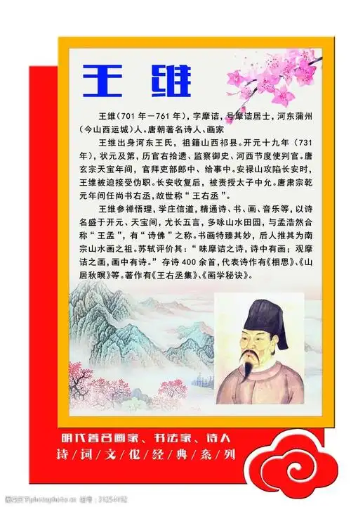 异形文化墙文化展板王维